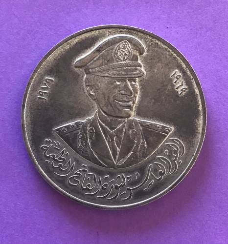 COIN MEDAL silver commemorative Muamar Gadafi 1959 1979 Libya